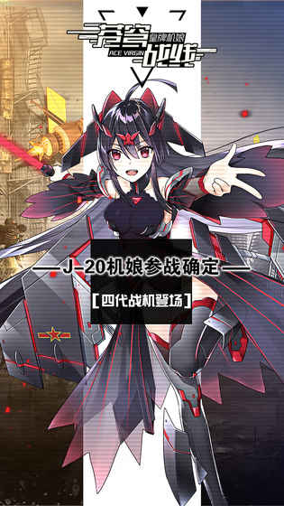 苍穹战线最新版 游戏截图