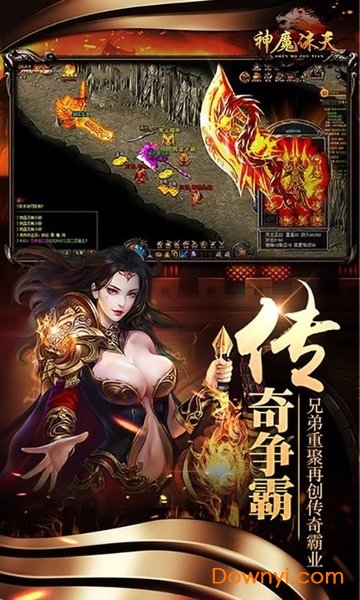 神魔诛天内购修改版 游戏截图